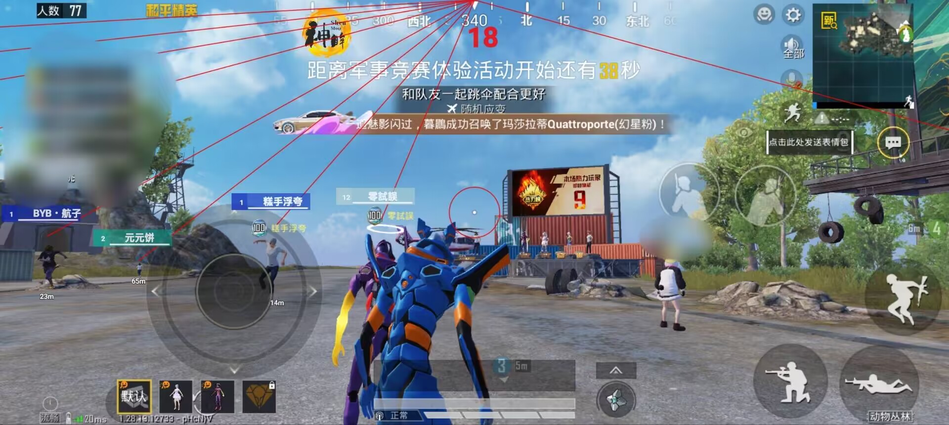 和平精英辅助【EAP+雷神】